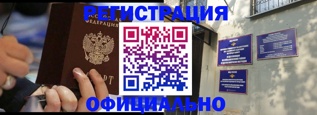 временная регистрация поиск в Донецке