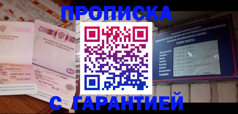 временная регистрация 2025 в Донецке