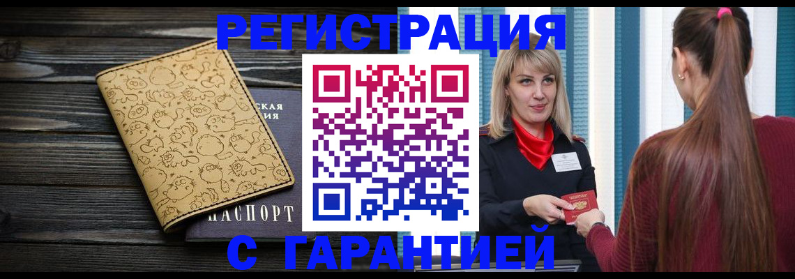 пропишу в квартире в Донецке
